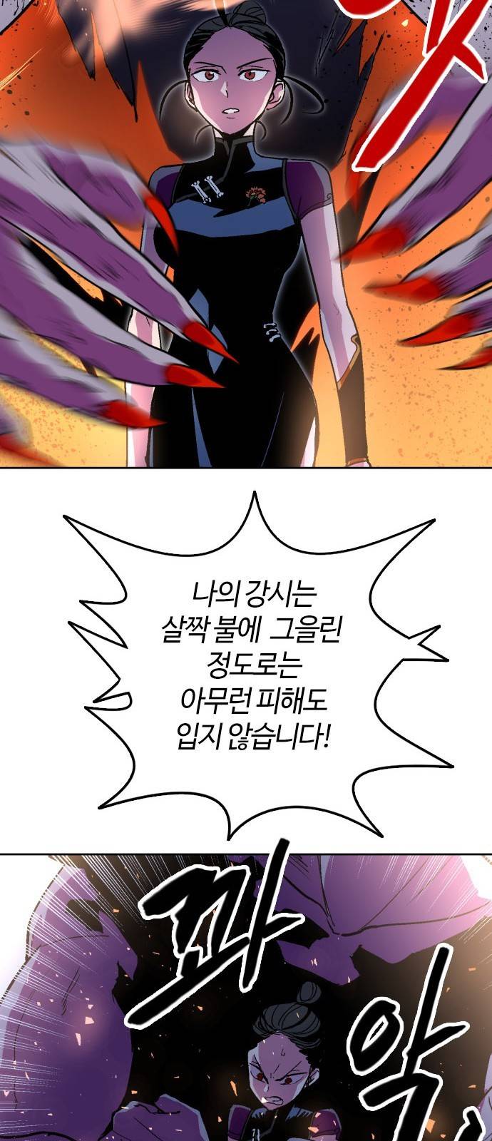 요괴대전 - [프롤로그] 40