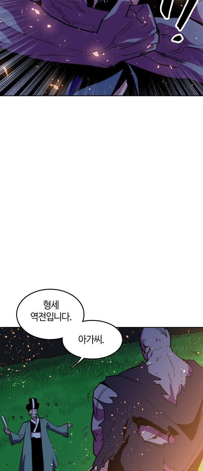 요괴대전 - [프롤로그] 41