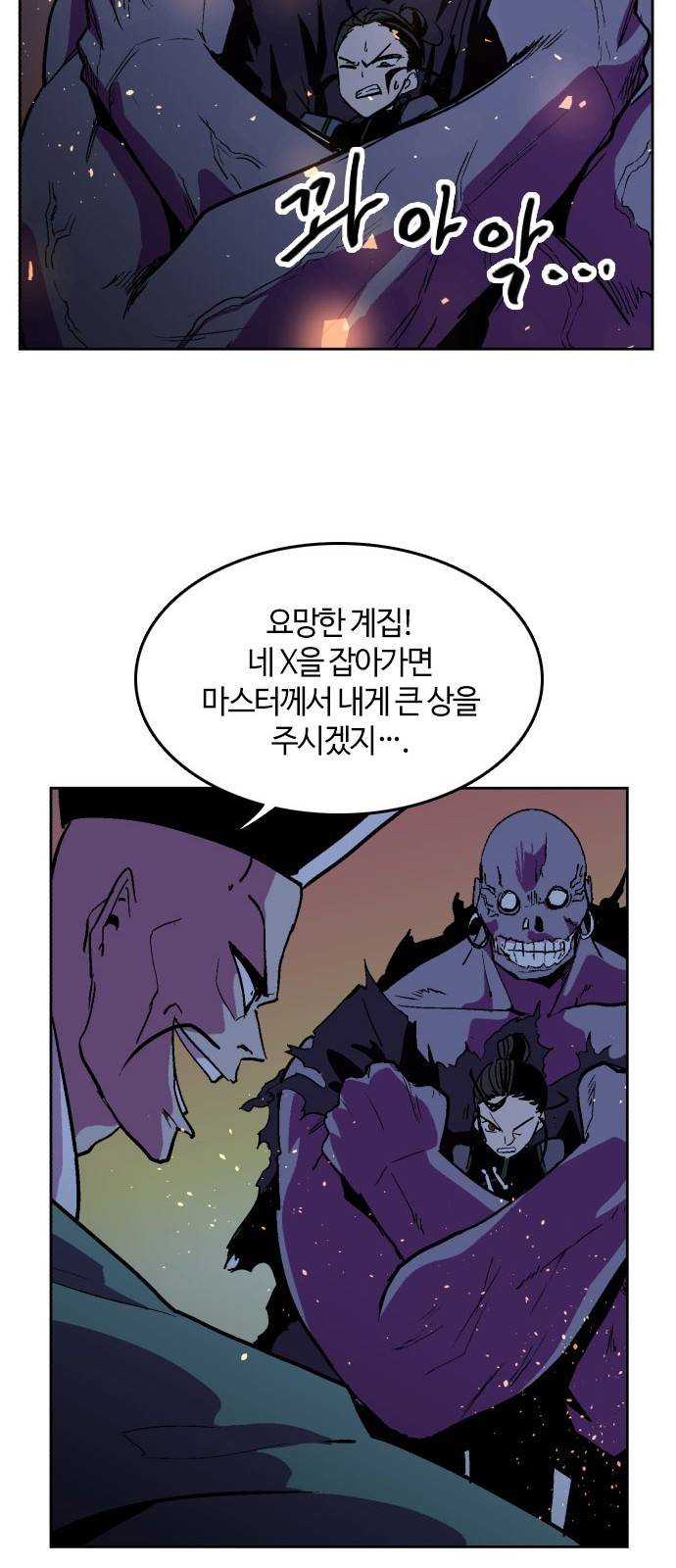 요괴대전 - [프롤로그] 43