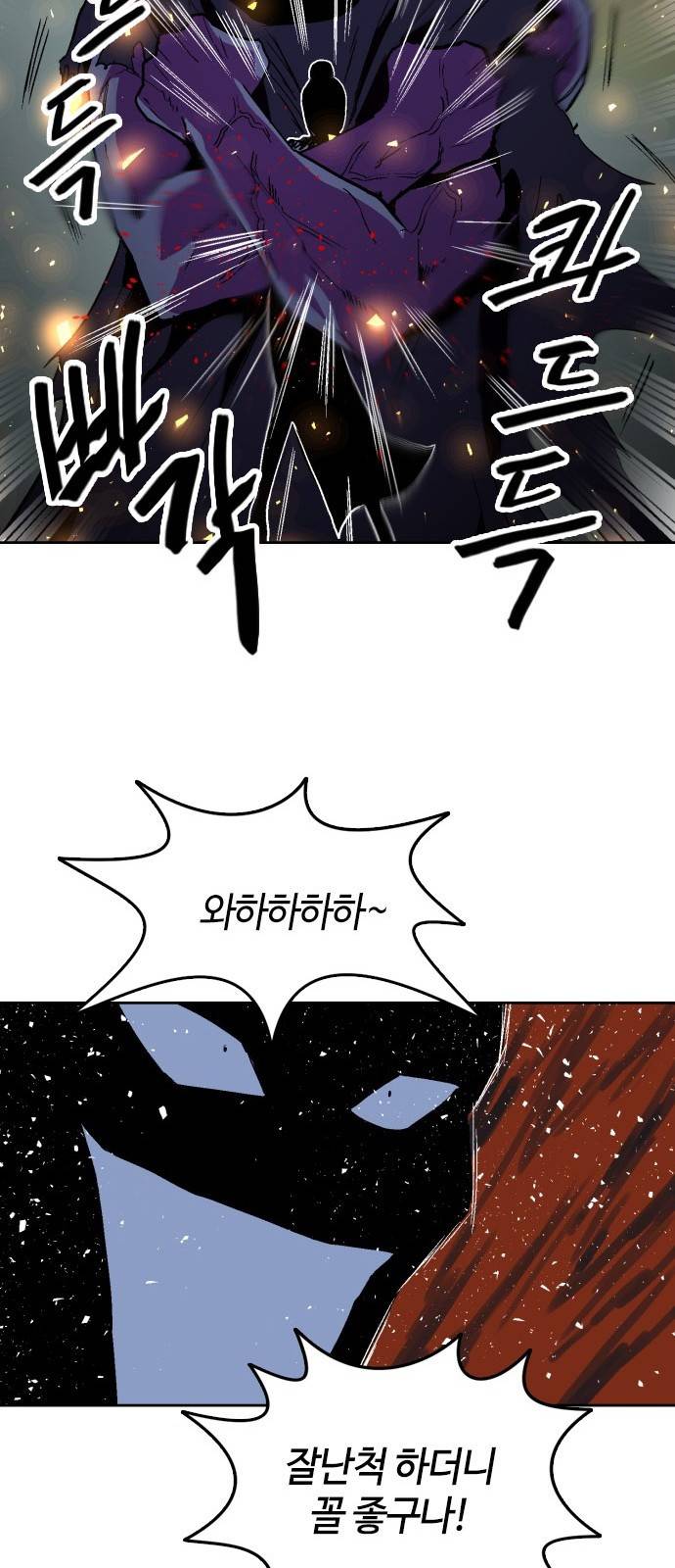요괴대전 - [프롤로그] 45