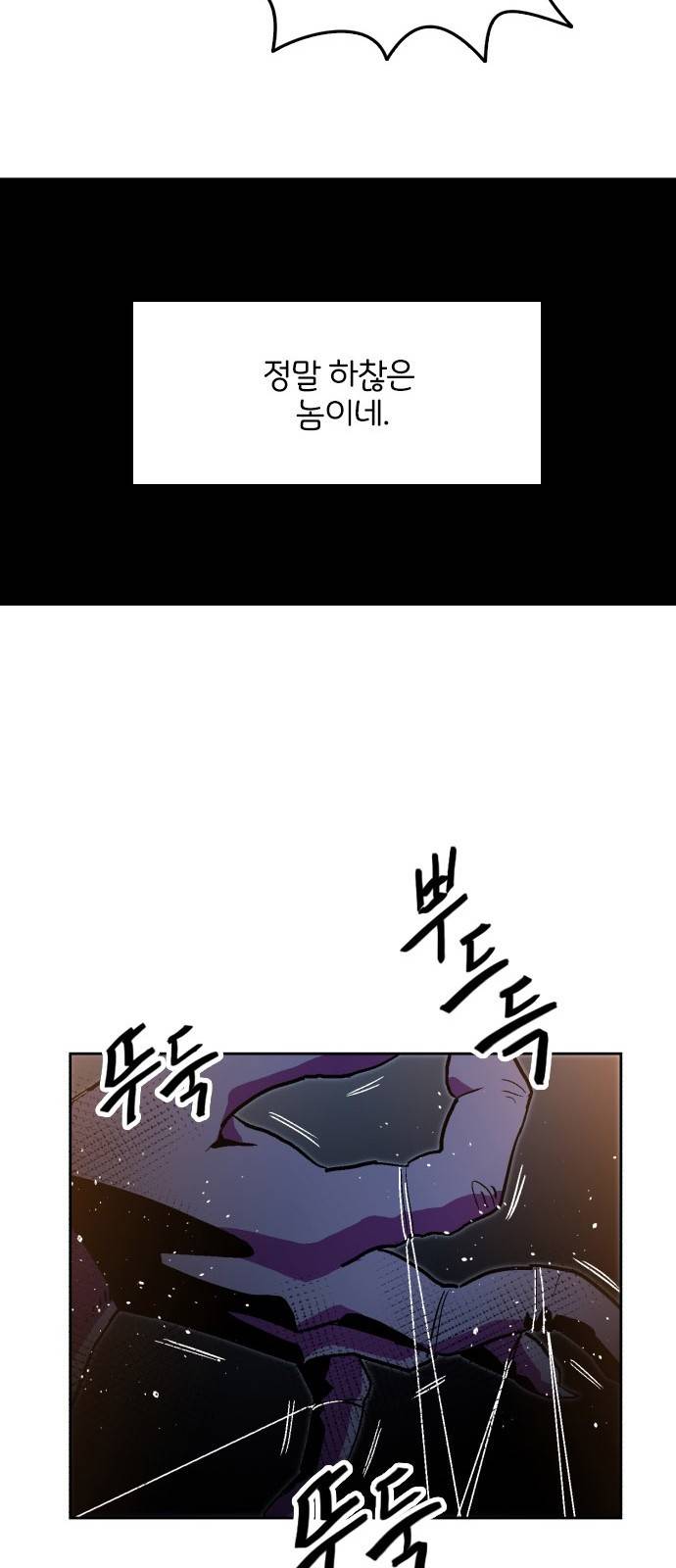 요괴대전 - [프롤로그] 46