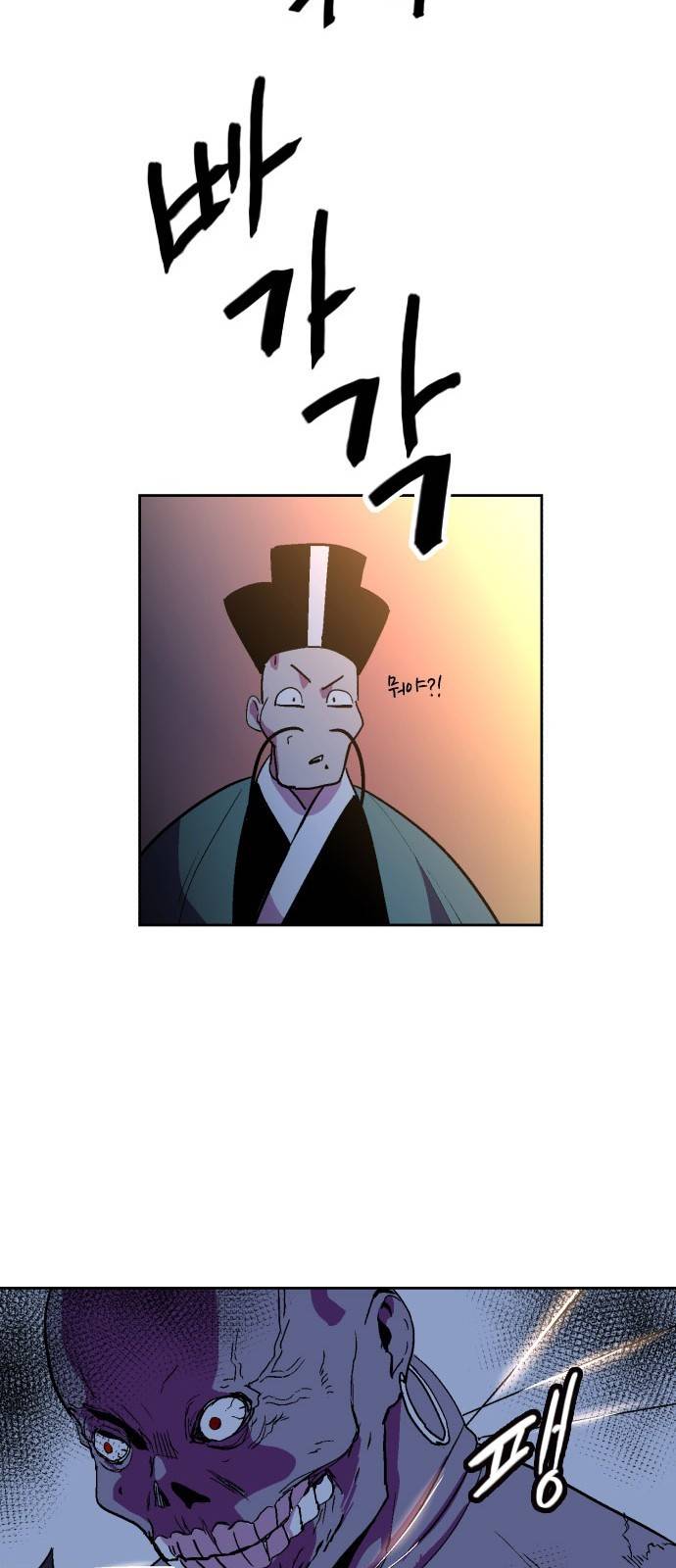 요괴대전 - [프롤로그] 47