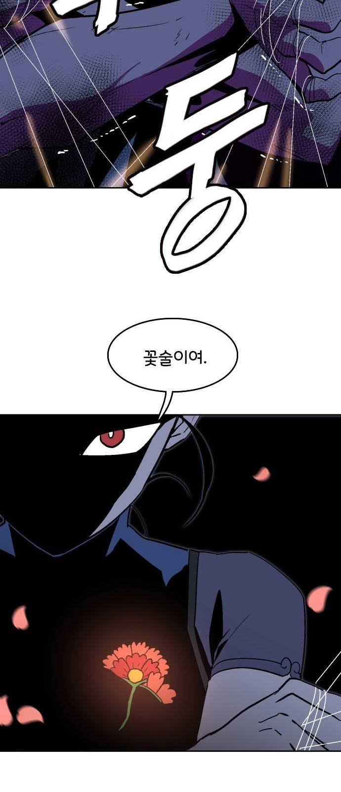 요괴대전 - [프롤로그] 49