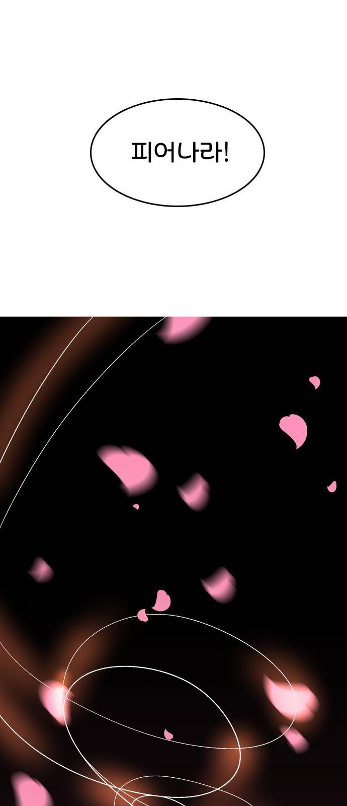 요괴대전 - [프롤로그] 50