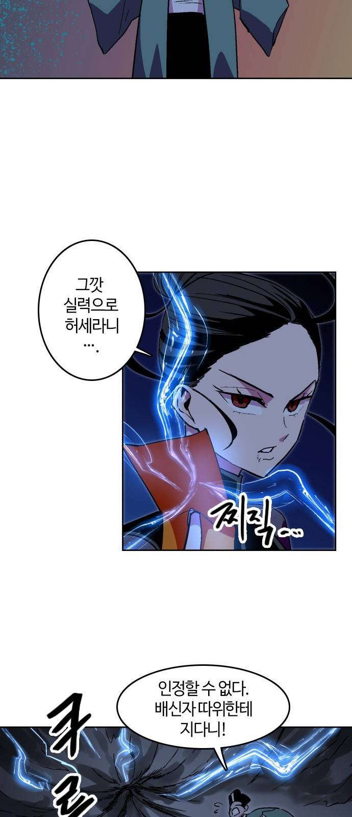 요괴대전 - [프롤로그] 53