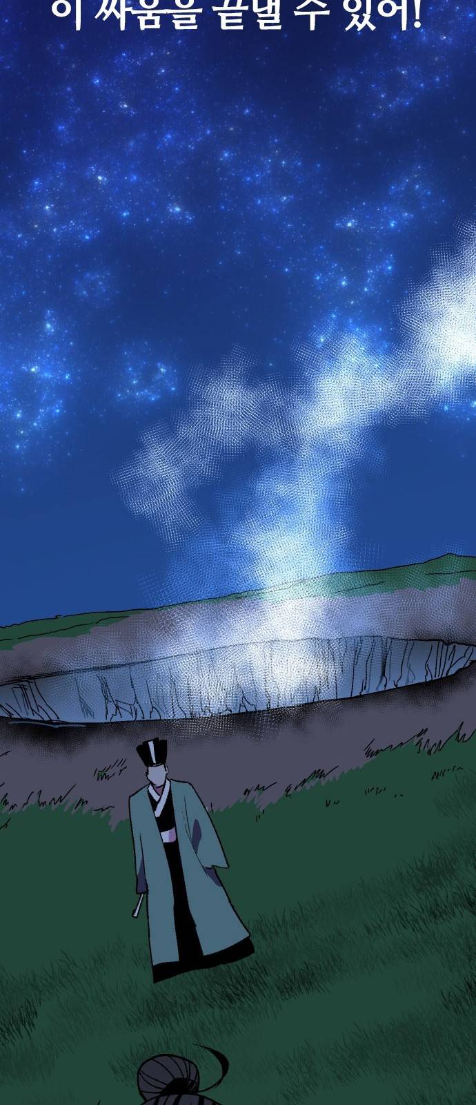 요괴대전 - [프롤로그] 60