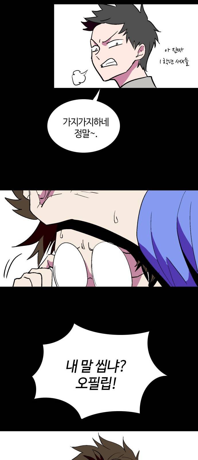 요괴대전 - [프롤로그] 66