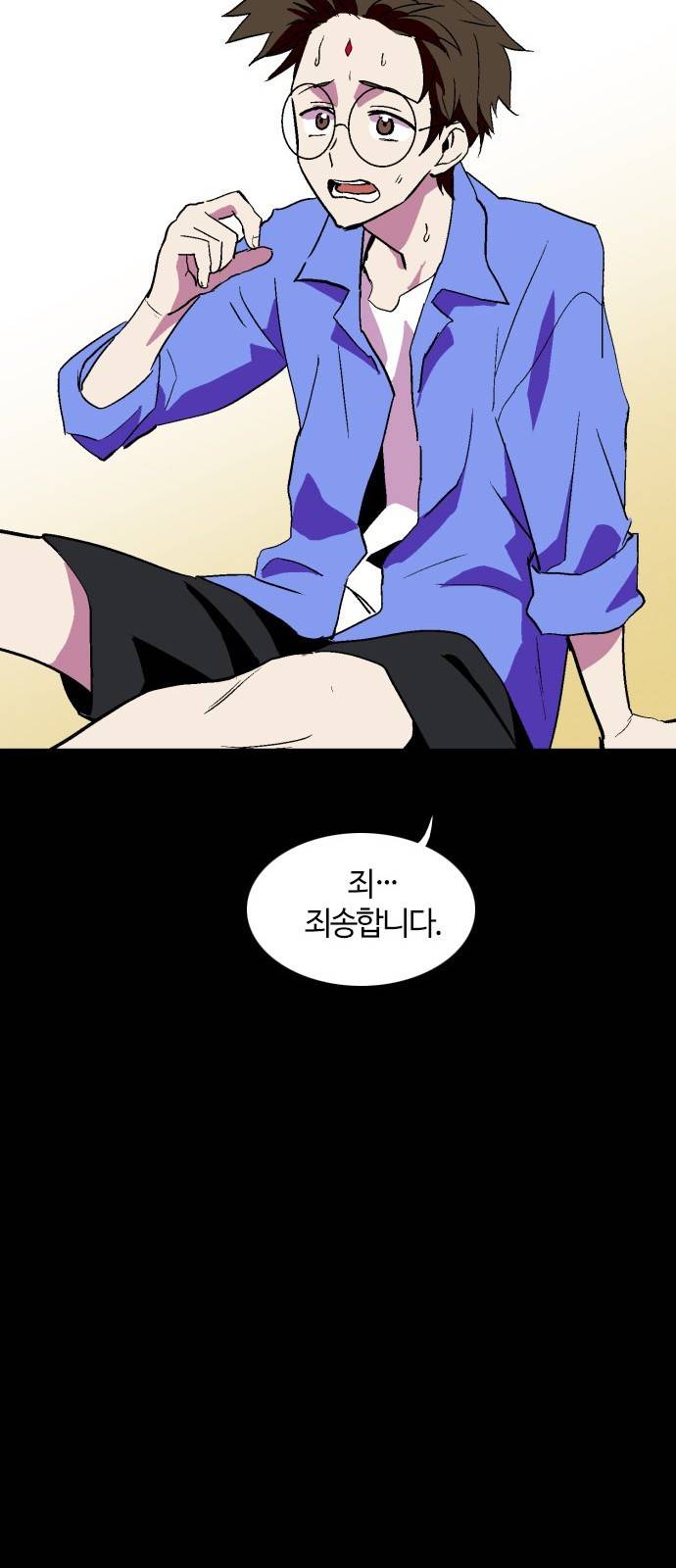요괴대전 - [프롤로그] 67