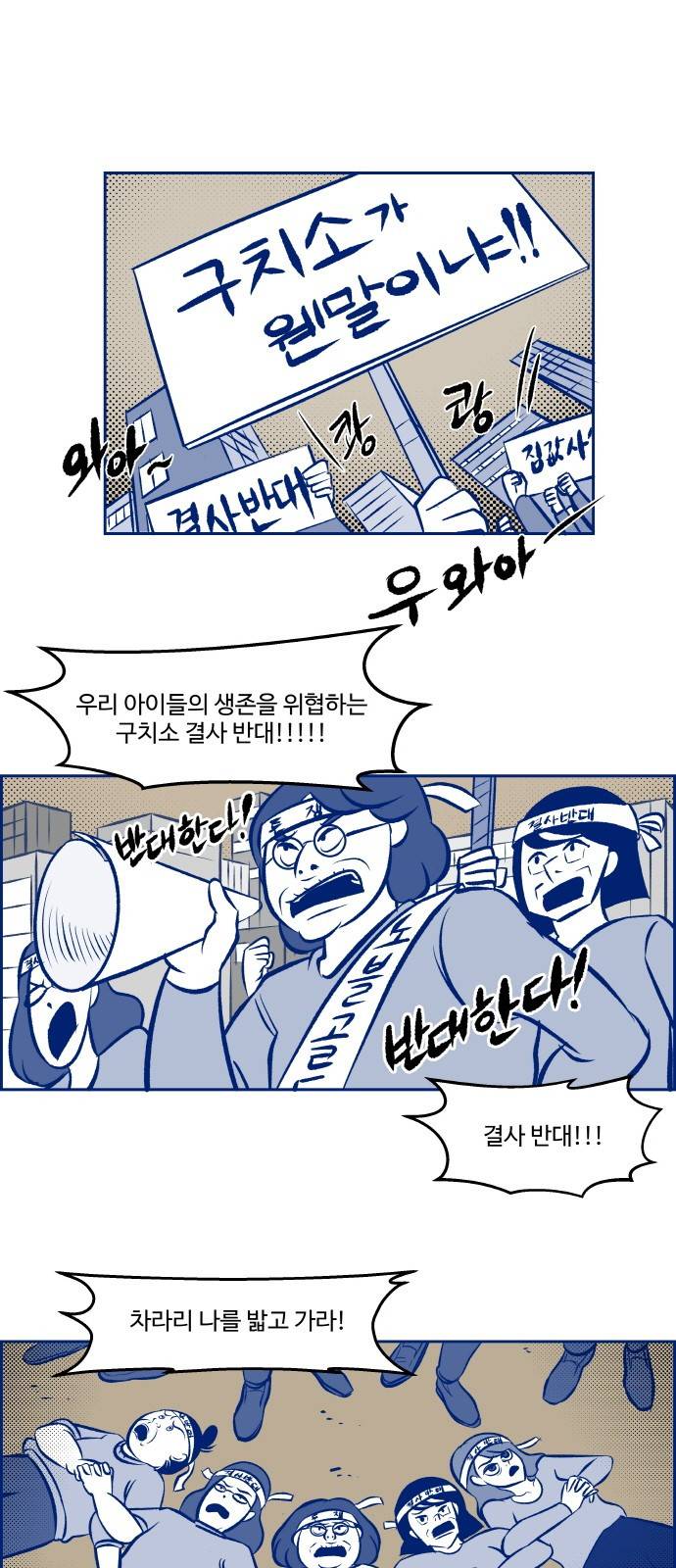 위대한 방옥숙 2화 - 천하무적 노블골드캐슬 부녀회 9