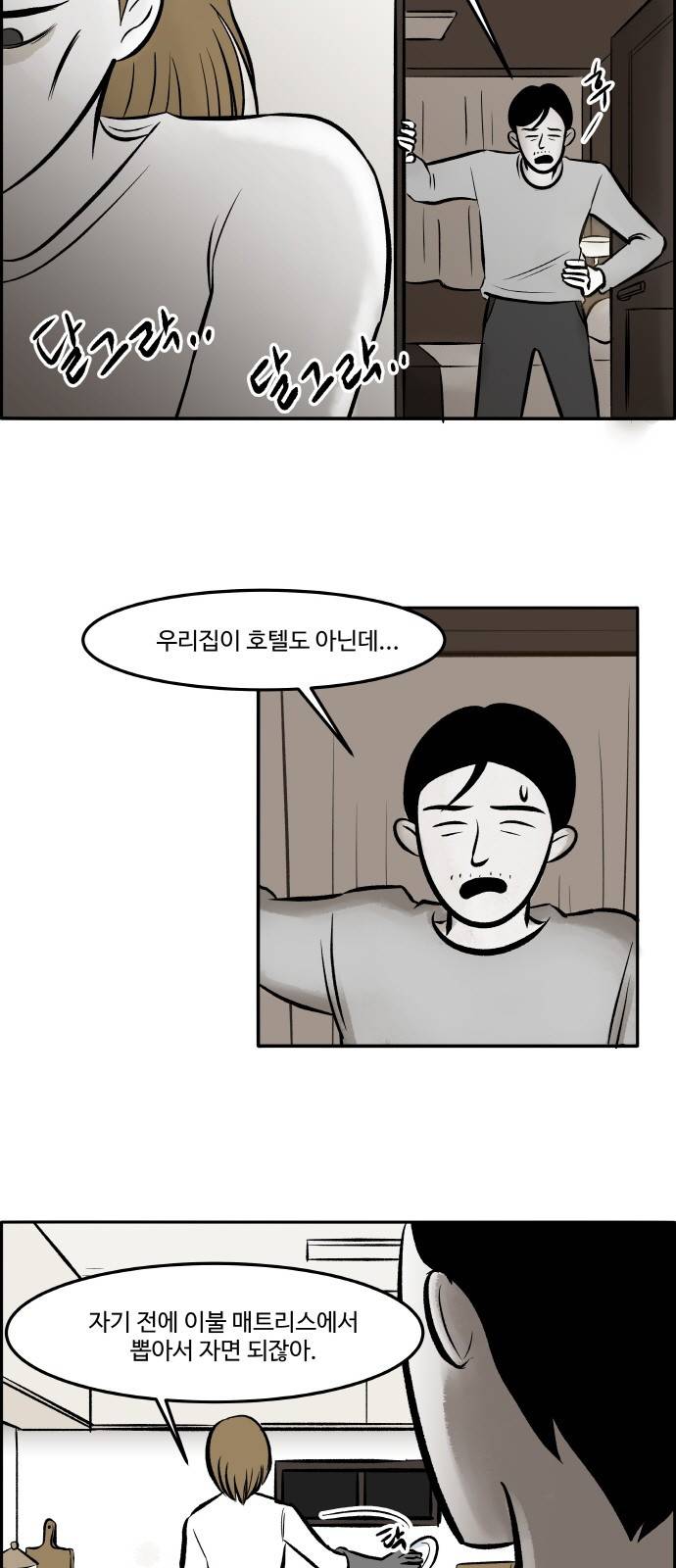 위대한 방옥숙 11화 - 부녀회장의 결심 3