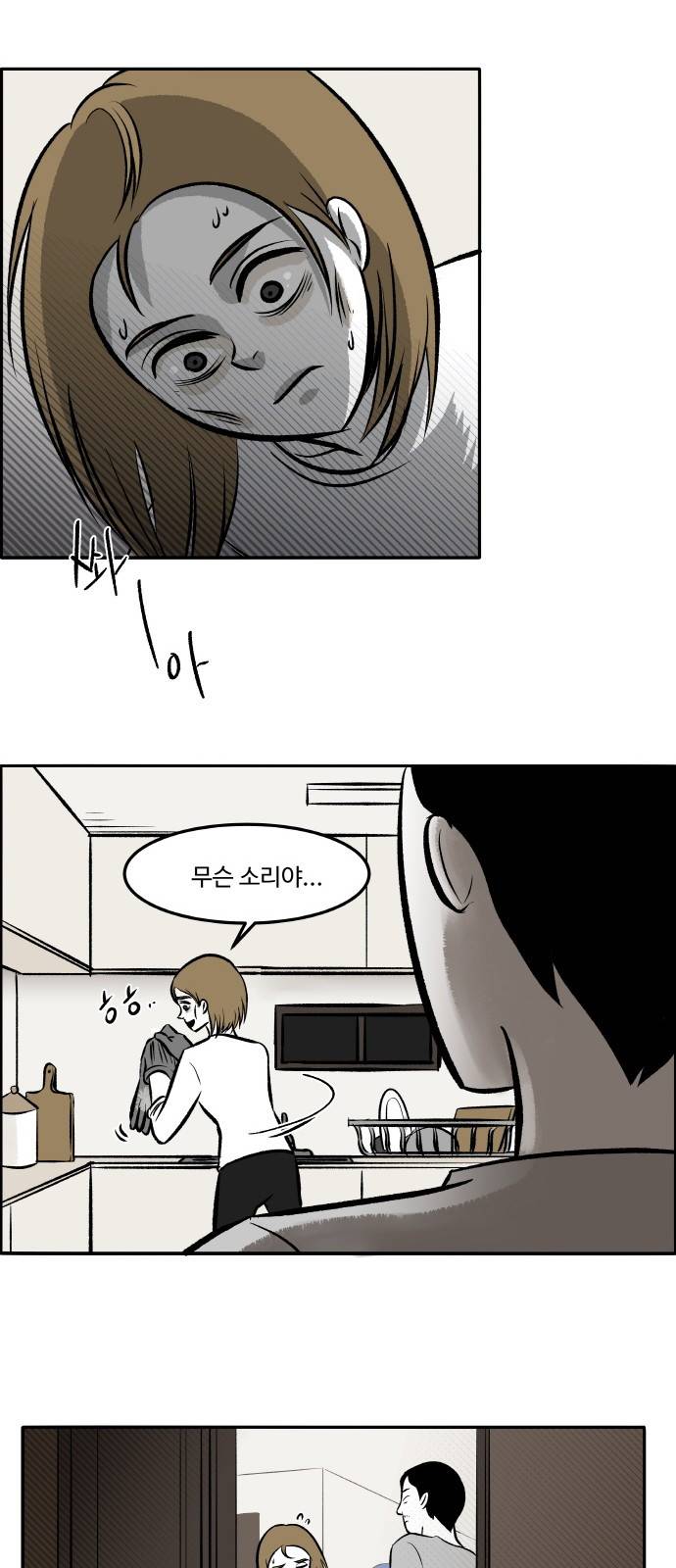 위대한 방옥숙 11화 - 부녀회장의 결심 7
