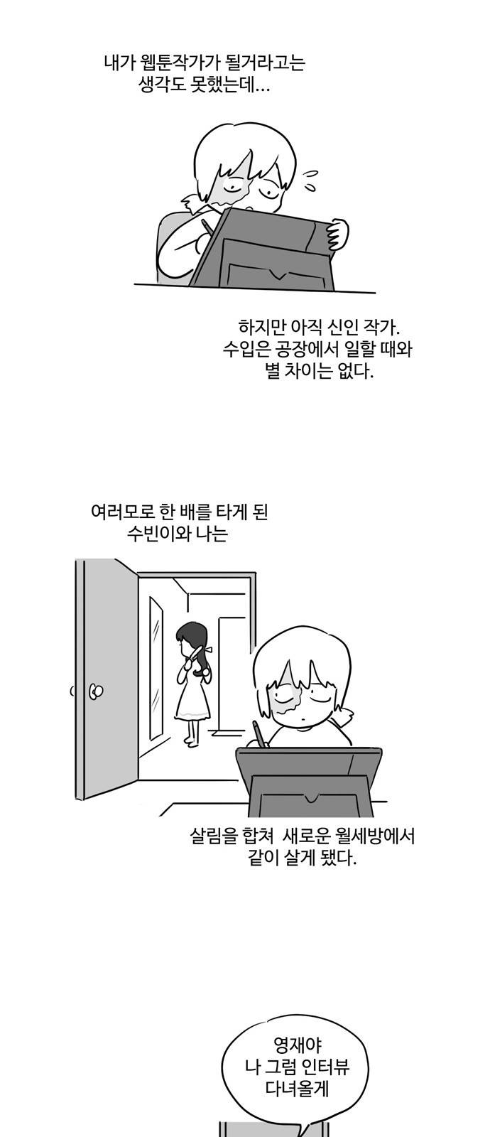 오라존미 7화 3
