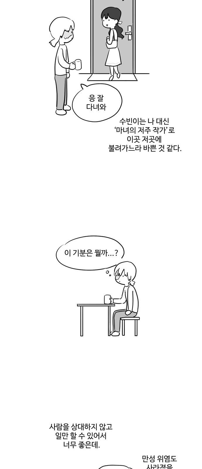 오라존미 7화 4