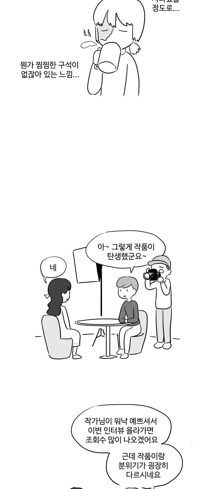 오라존미 7화 5