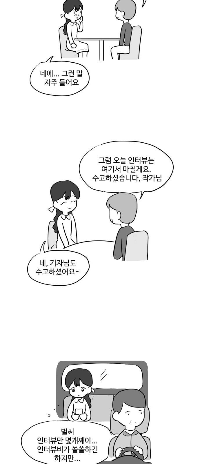 오라존미 7화 6