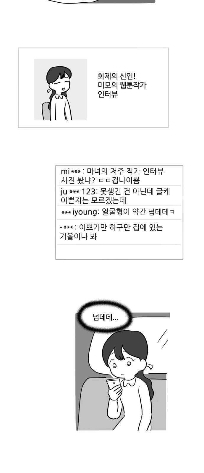 오라존미 7화 7