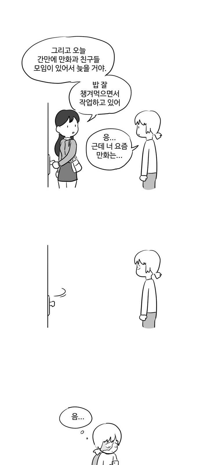 오라존미 7화 9
