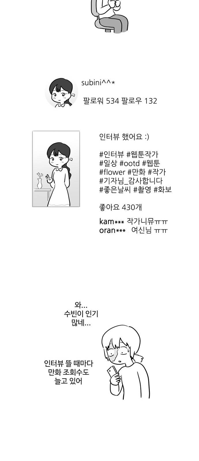 오라존미 7화 10