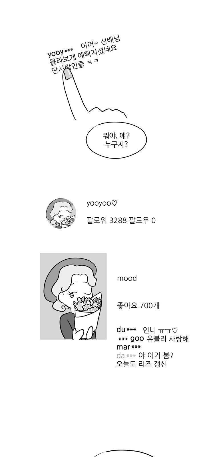 오라존미 7화 11