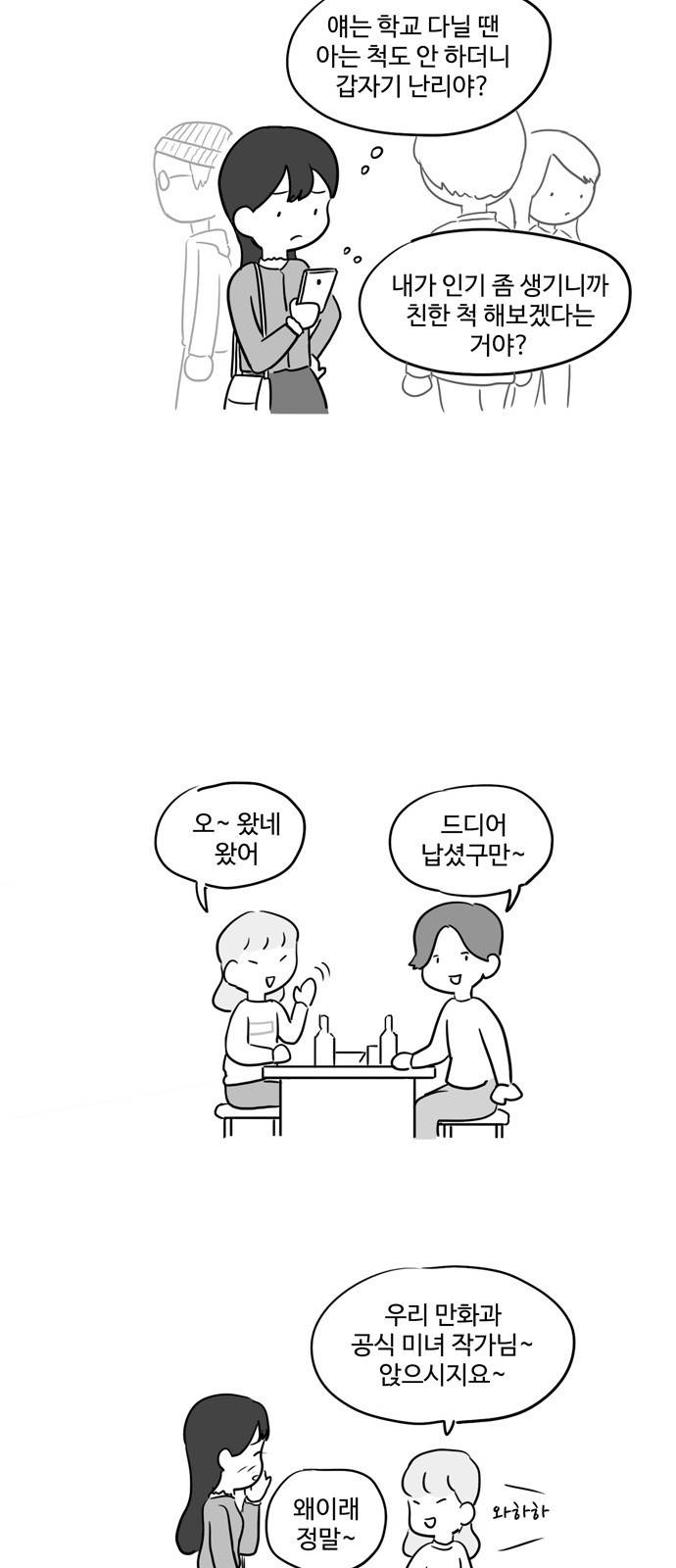 오라존미 7화 12