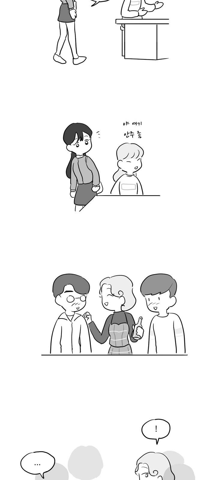 오라존미 7화 13
