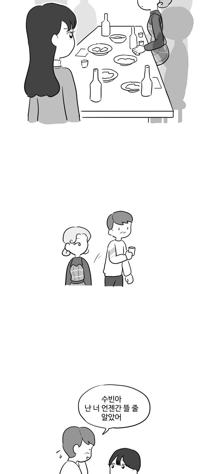 오라존미 7화 14