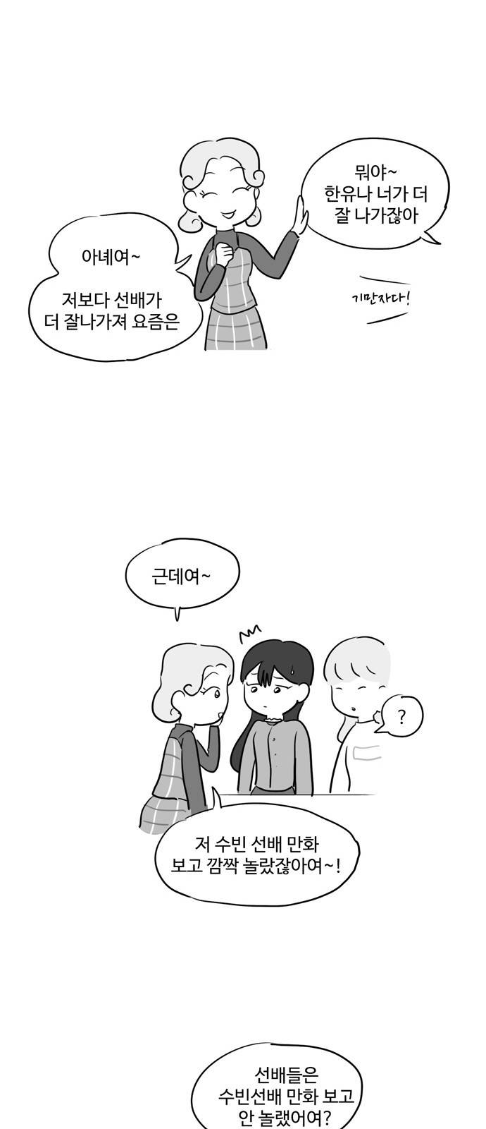 오라존미 7화 16