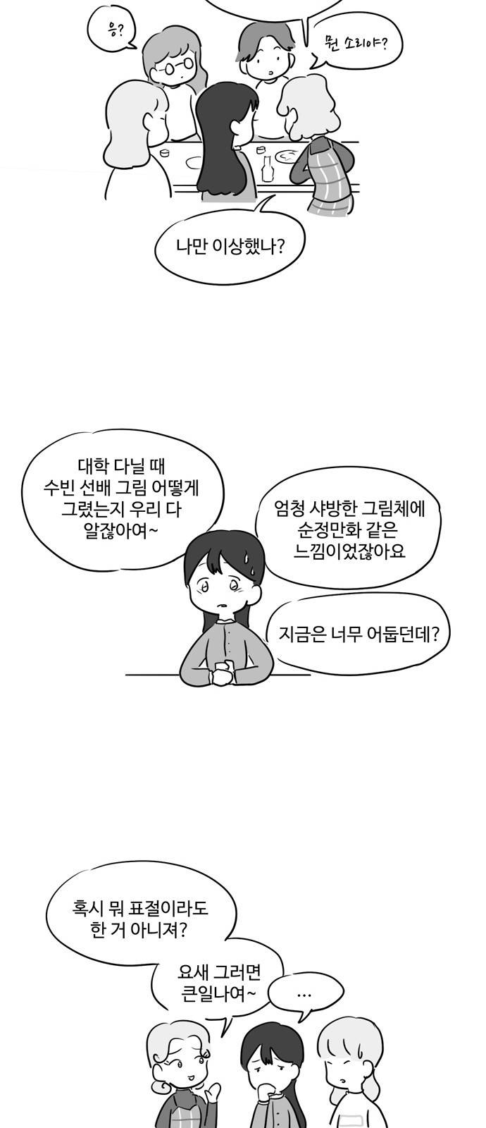 오라존미 7화 17