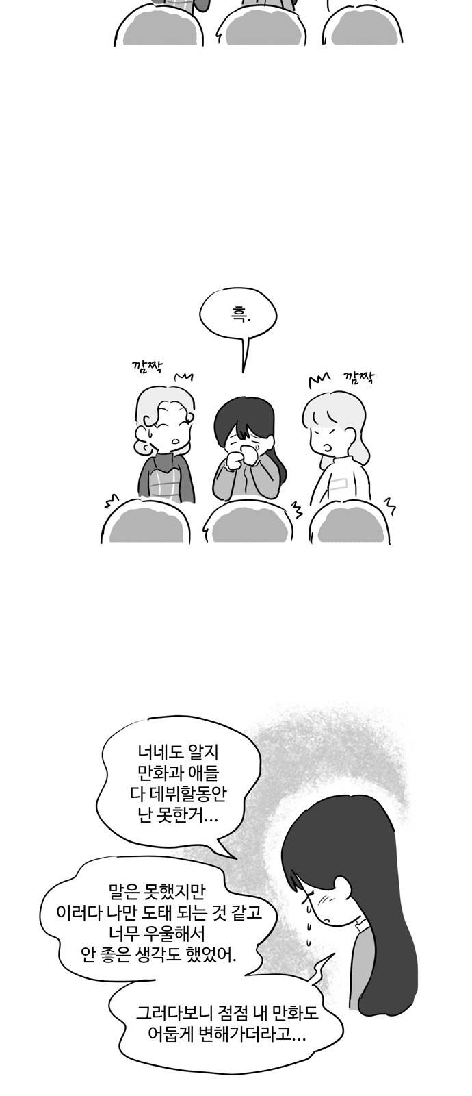 오라존미 7화 18