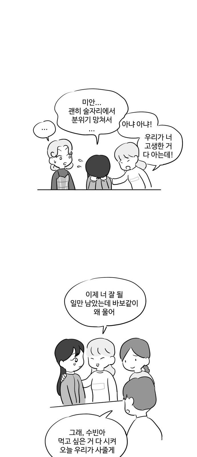 오라존미 7화 19