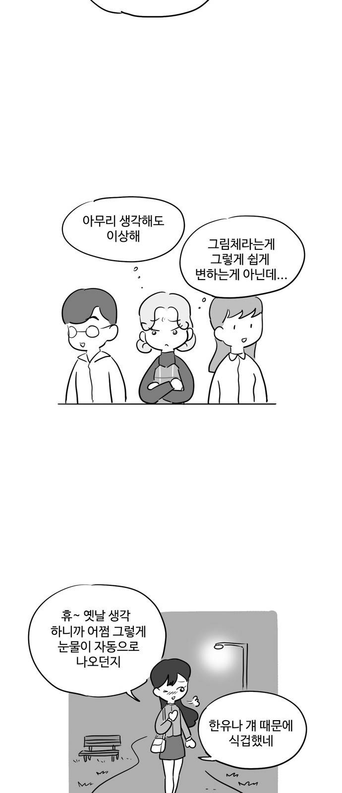 오라존미 7화 20