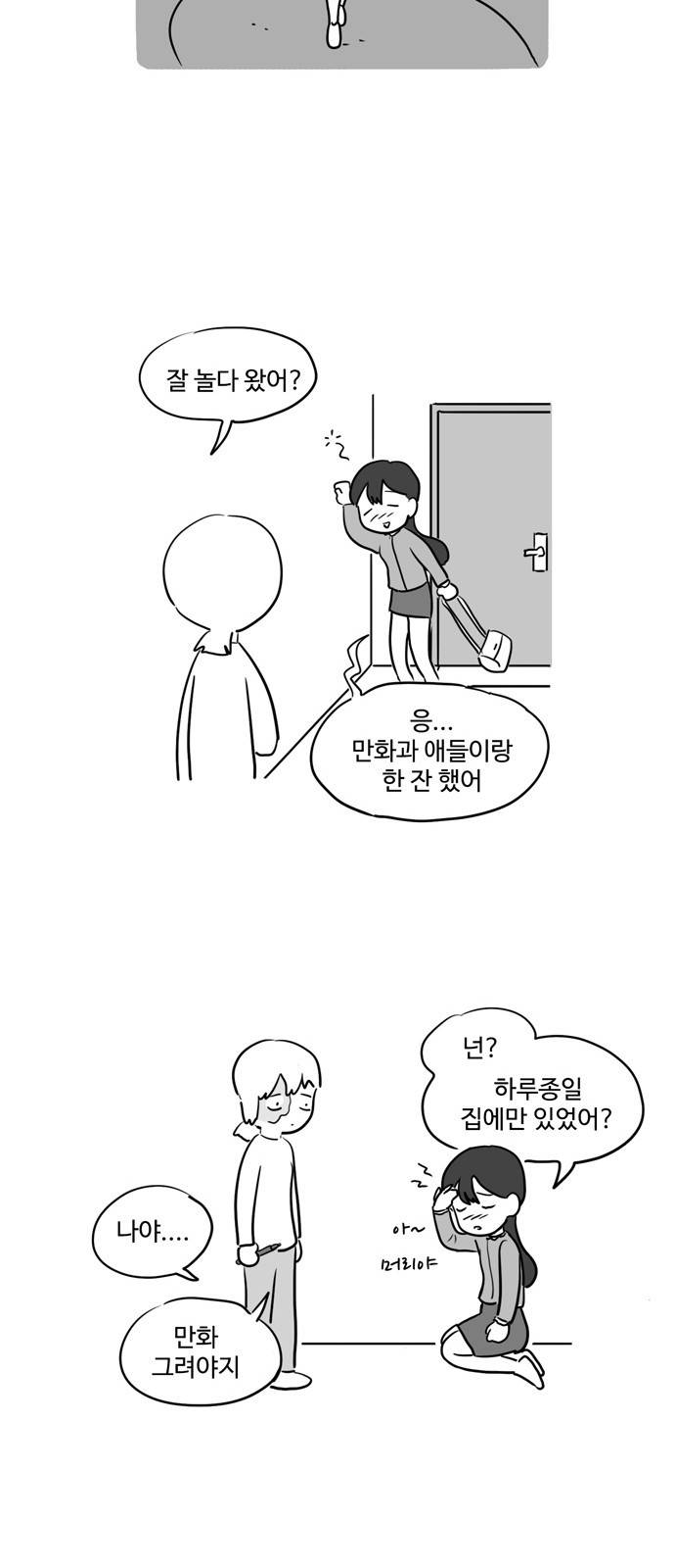 오라존미 7화 21
