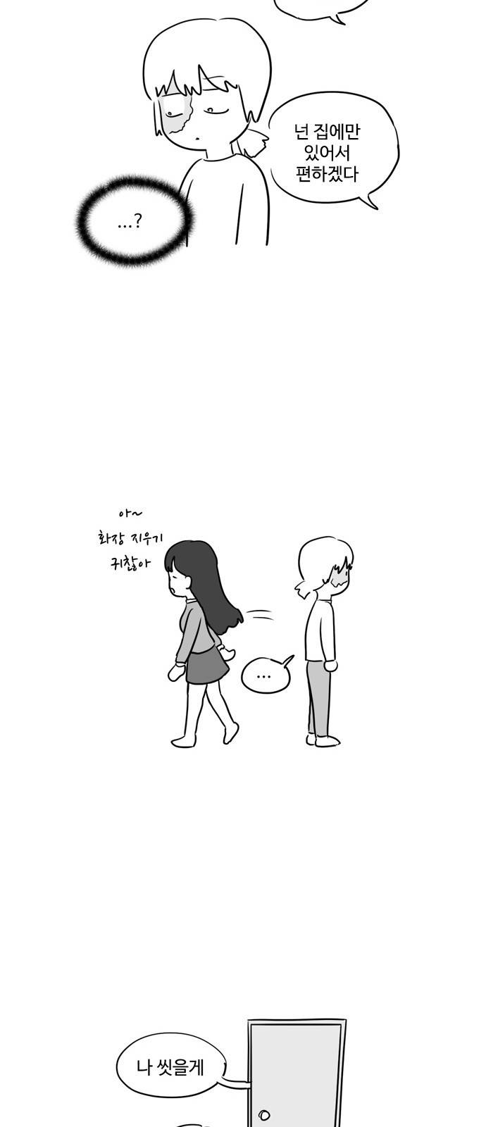 오라존미 7화 23