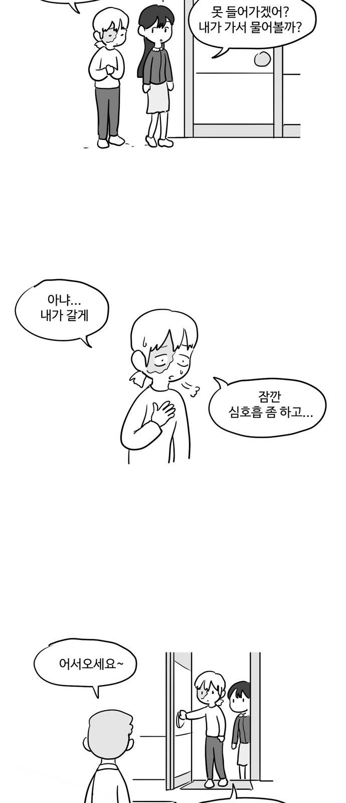 오라존미 17화 3