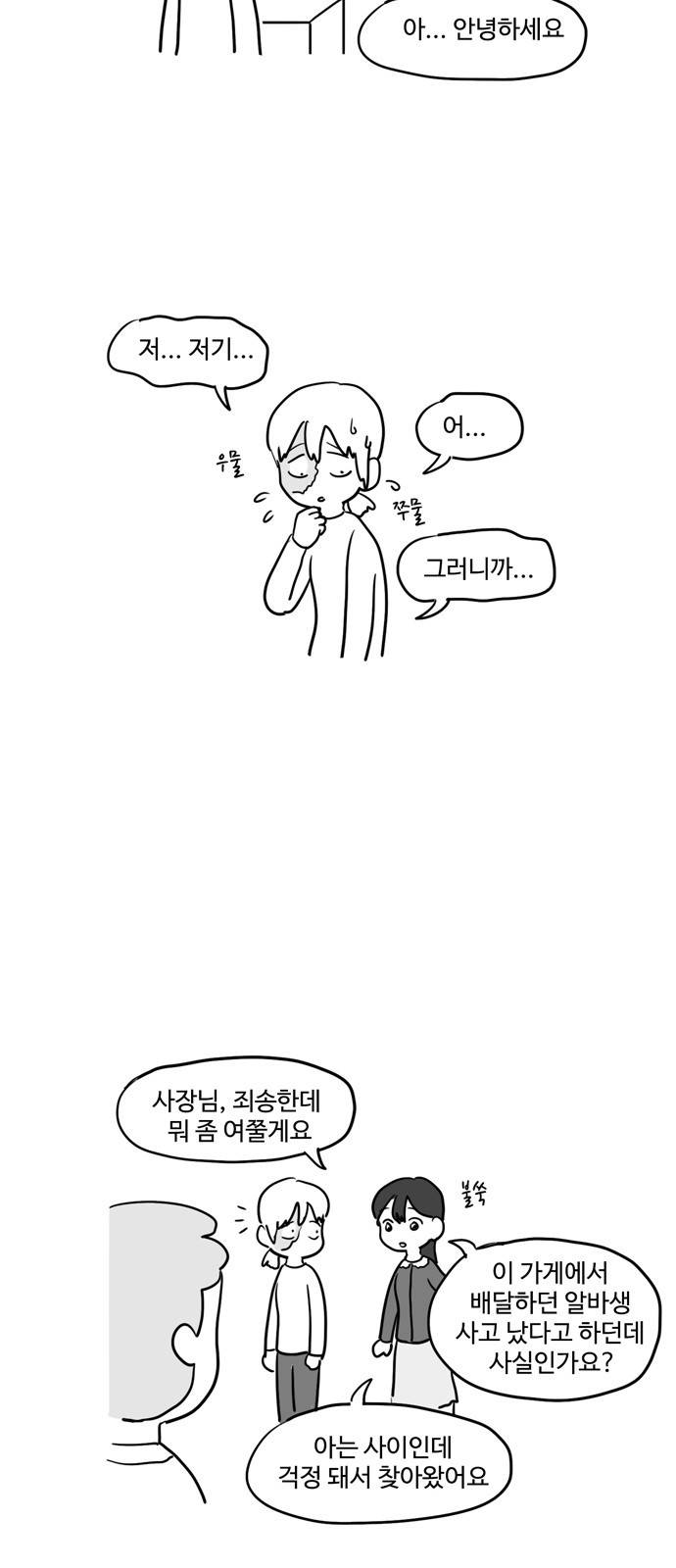 오라존미 17화 4