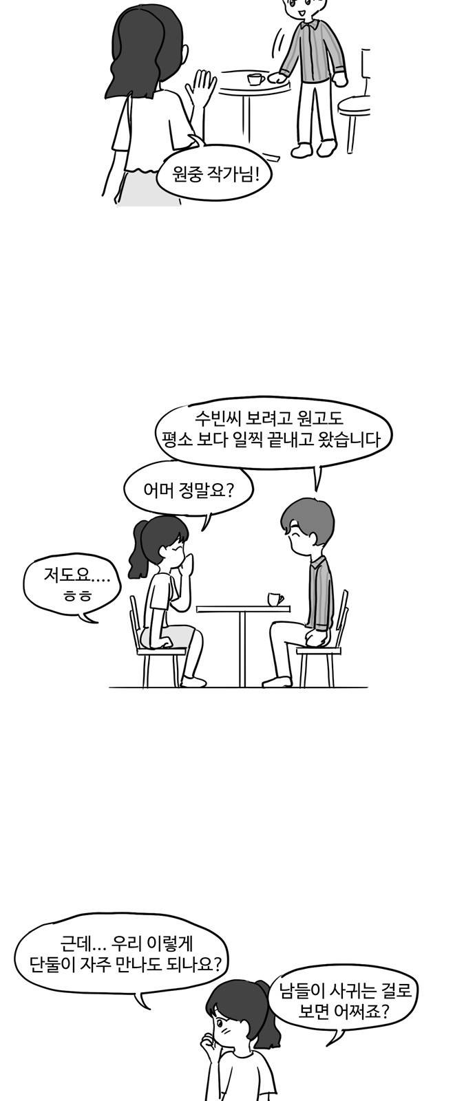 오라존미 27화 3