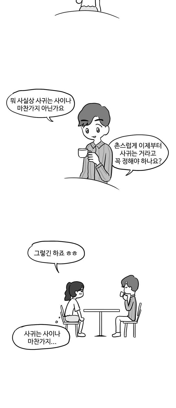 오라존미 27화 4