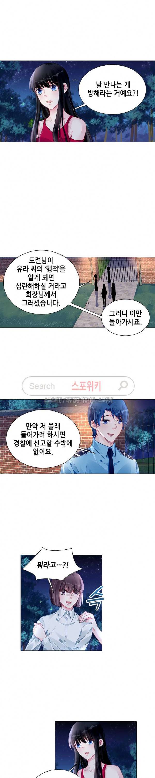 하룻밤 아내 189화 2