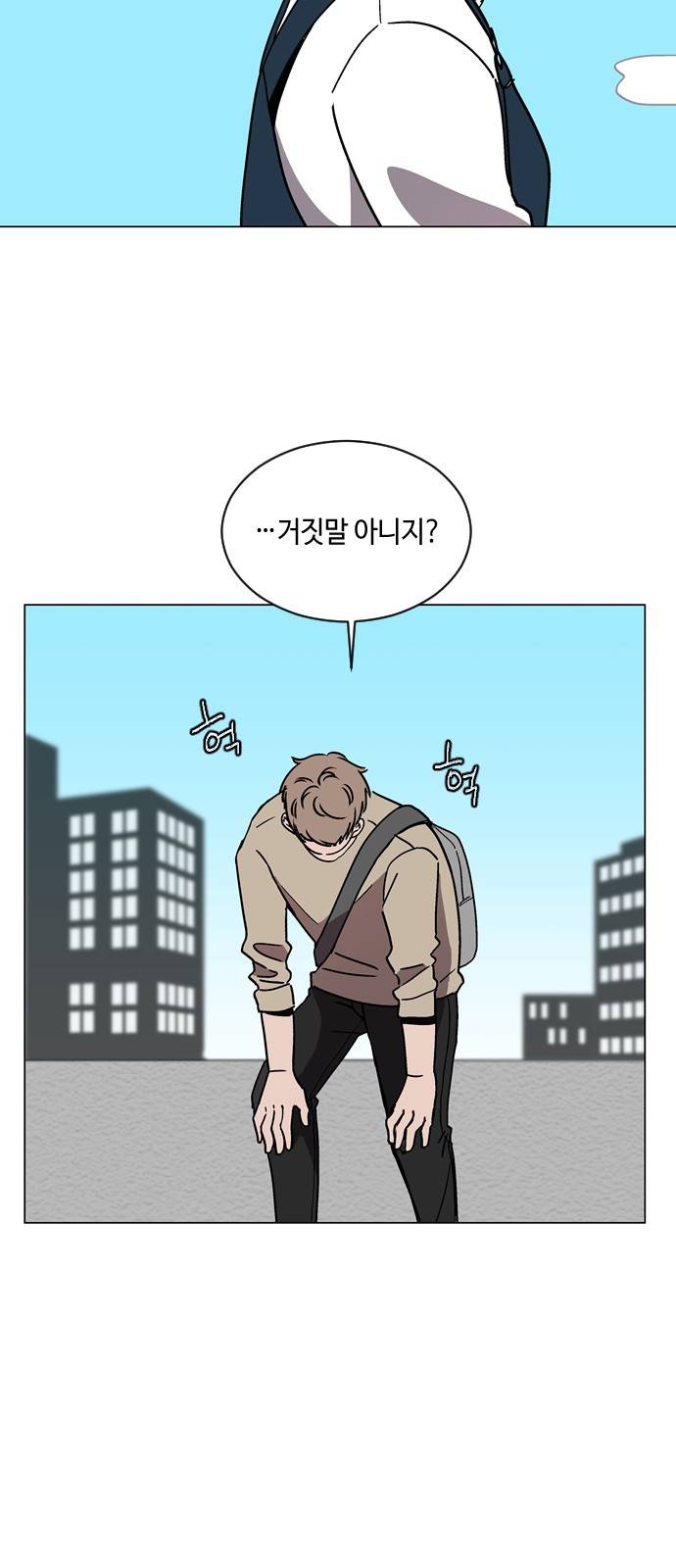 참새는 새!신부 19화 5