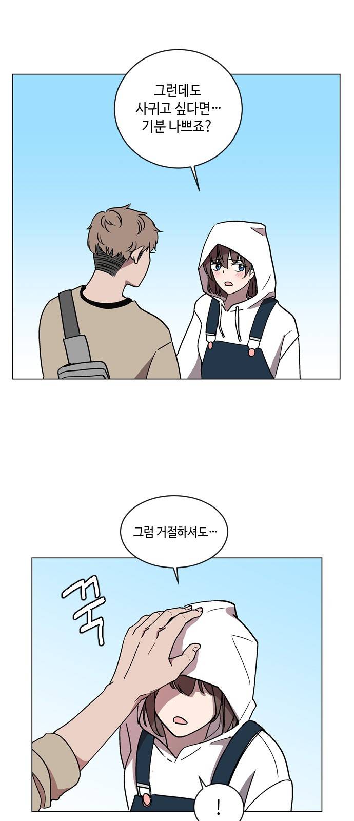 참새는 새!신부 19화 9