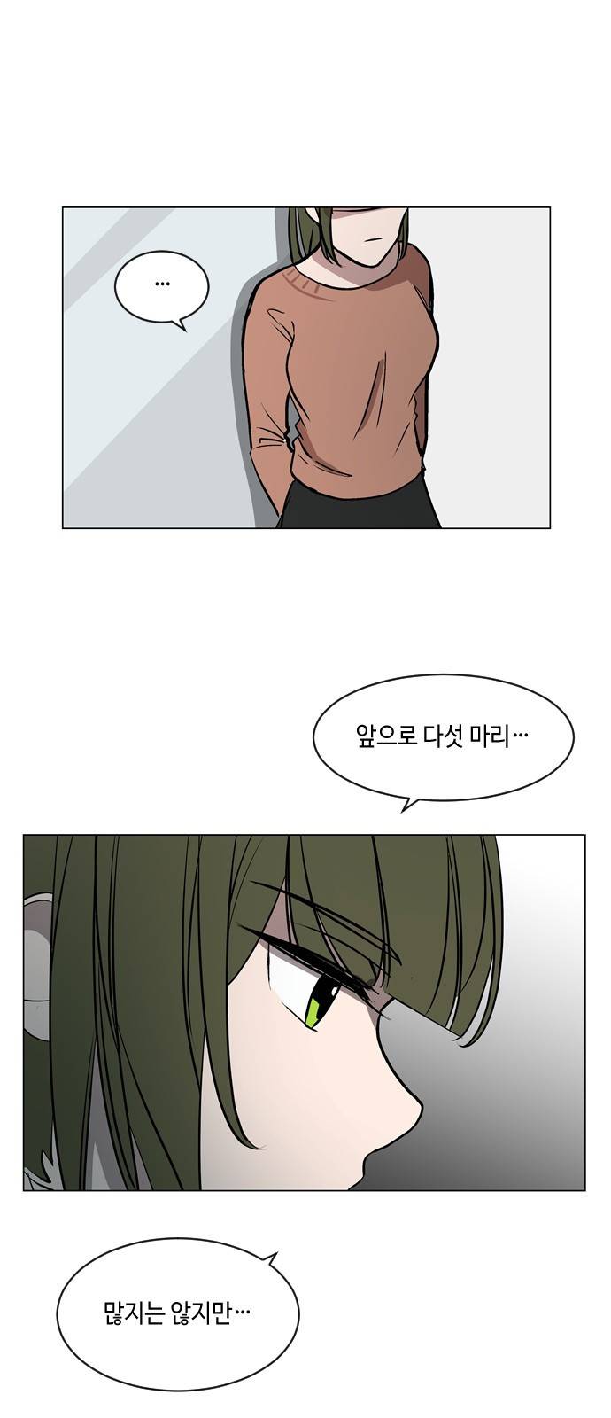 참새는 새!신부 39화 2