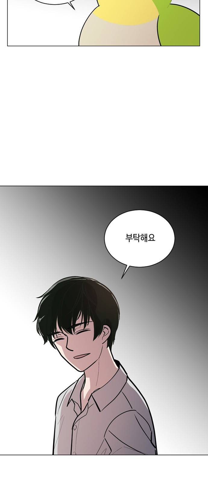 참새는 새!신부 49화 4