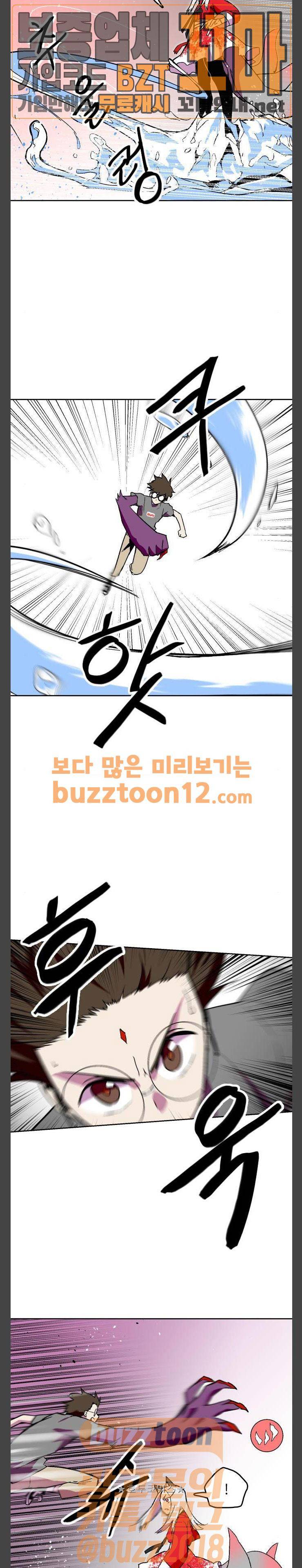요괴대전 18화 2