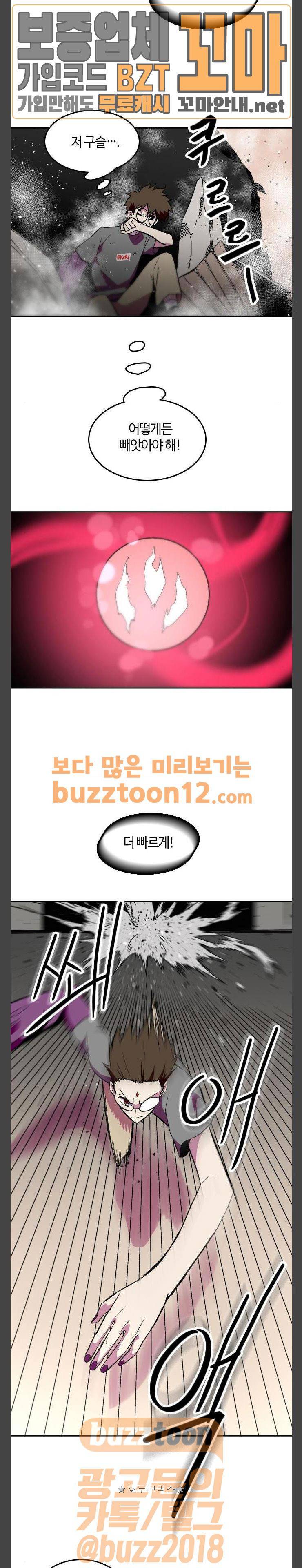 요괴대전 18화 4