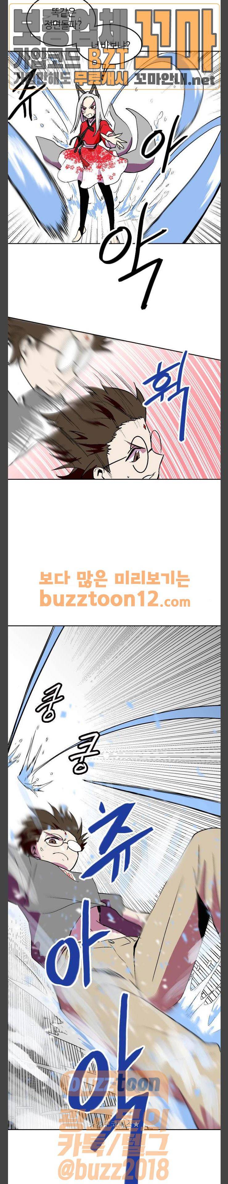 요괴대전 18화 5