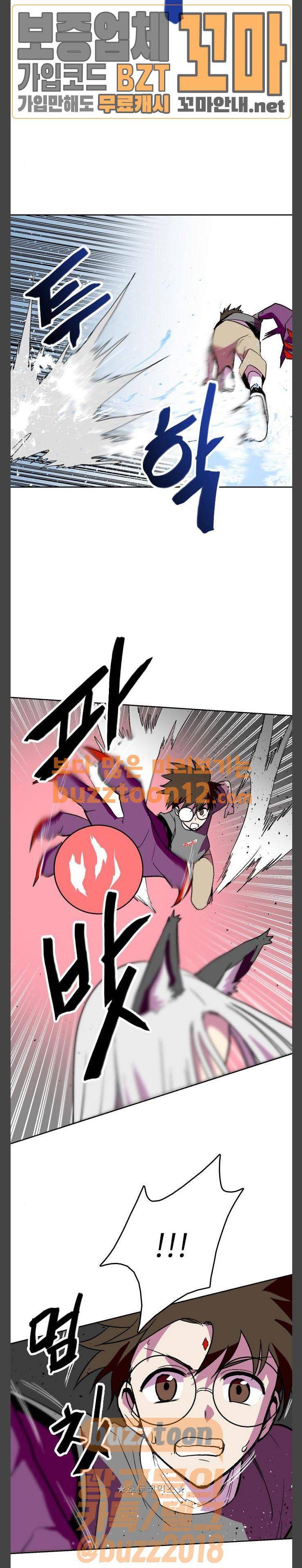 요괴대전 18화 6