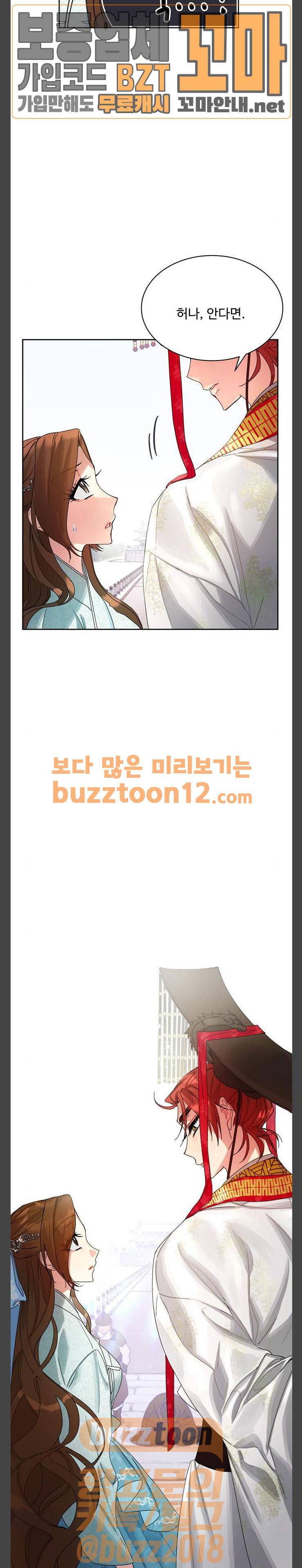 이계 무슨 황비 10화 17
