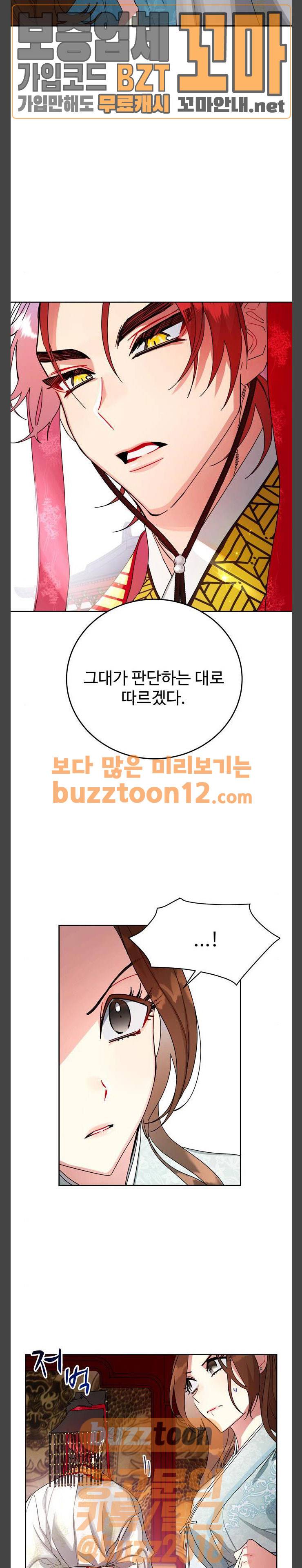 이계 무슨 황비 10화 18