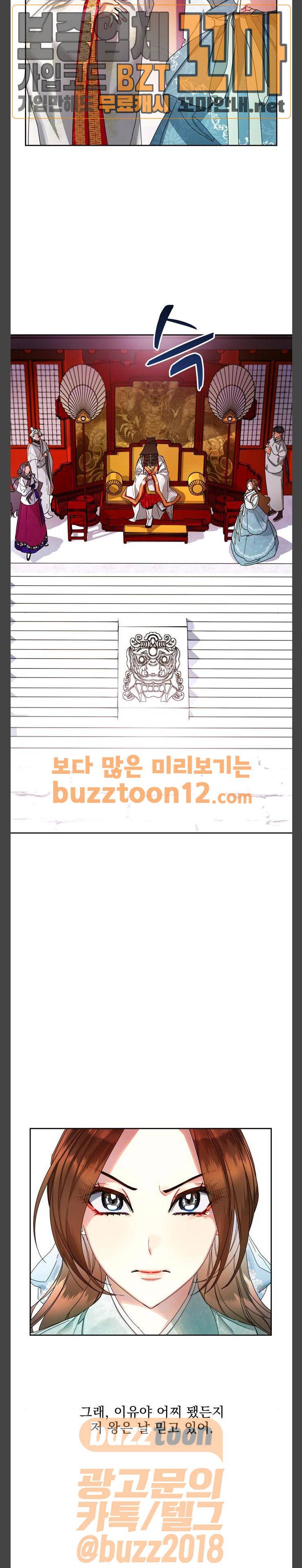 이계 무슨 황비 10화 19
