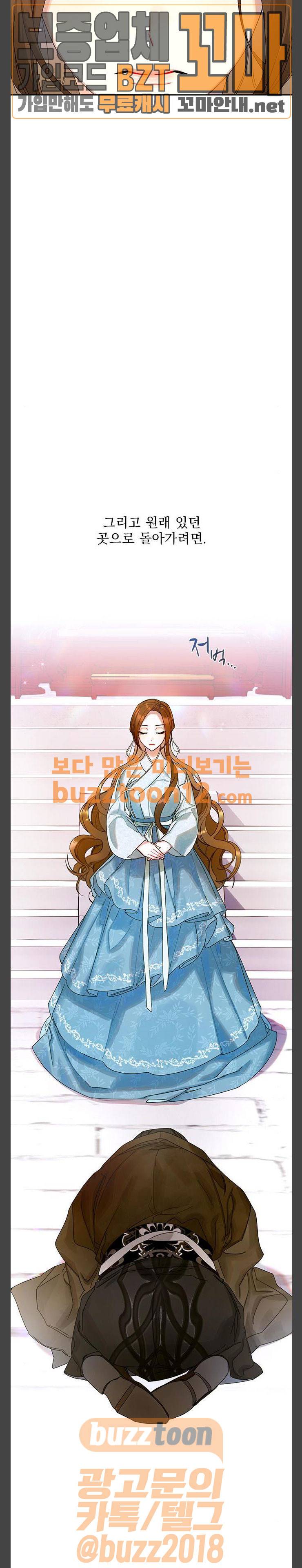 이계 무슨 황비 10화 23